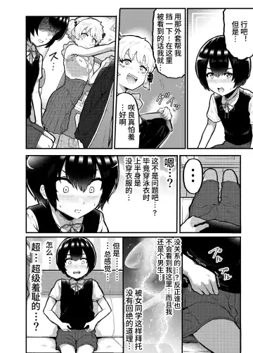 [Rabu] Oomisoka ni Omanko 108-kai Tsuku dake no Hon ~Oppai Misete Gaiden~ Fhentai - Page 42