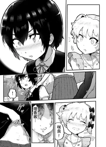 [Rabu] Oomisoka ni Omanko 108-kai Tsuku dake no Hon ~Oppai Misete Gaiden~ Fhentai - Page 43