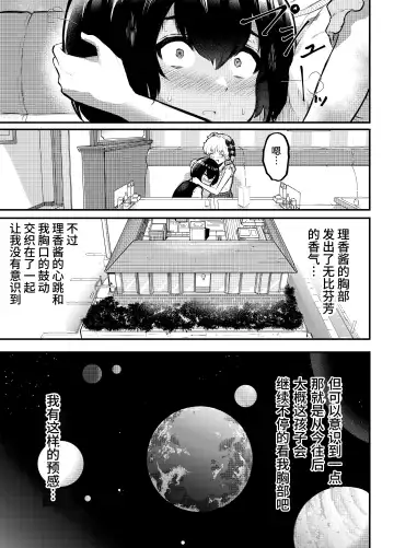 [Rabu] Oomisoka ni Omanko 108-kai Tsuku dake no Hon ~Oppai Misete Gaiden~ Fhentai - Page 49