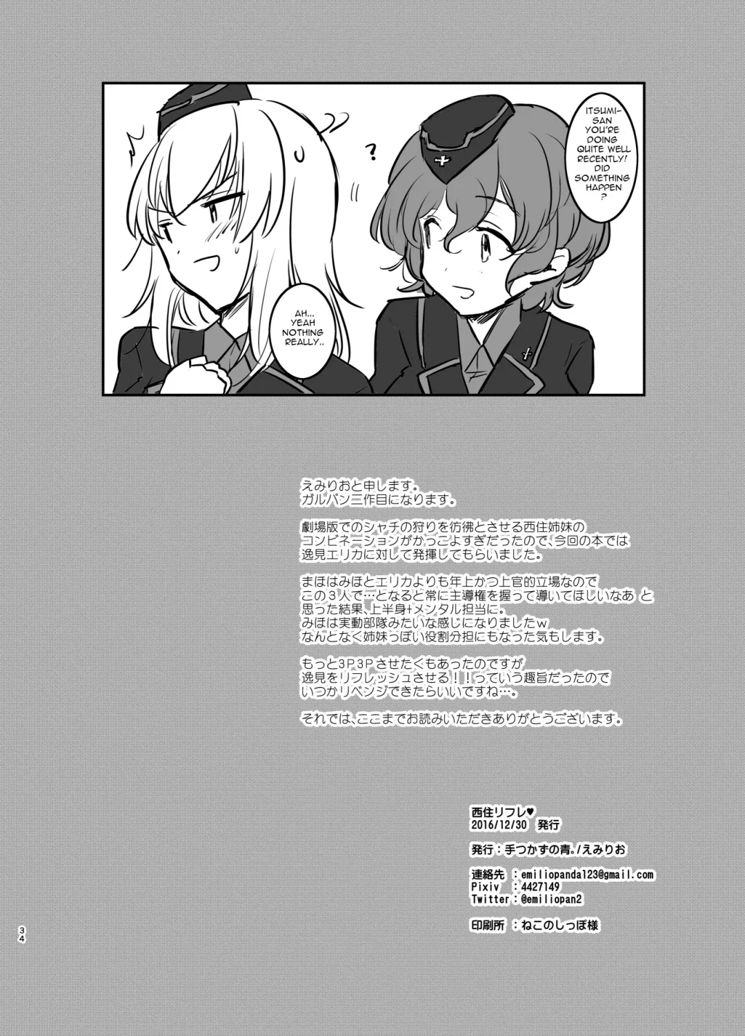 [Emilio] Nishizumi Refre Fhentai - Page 34