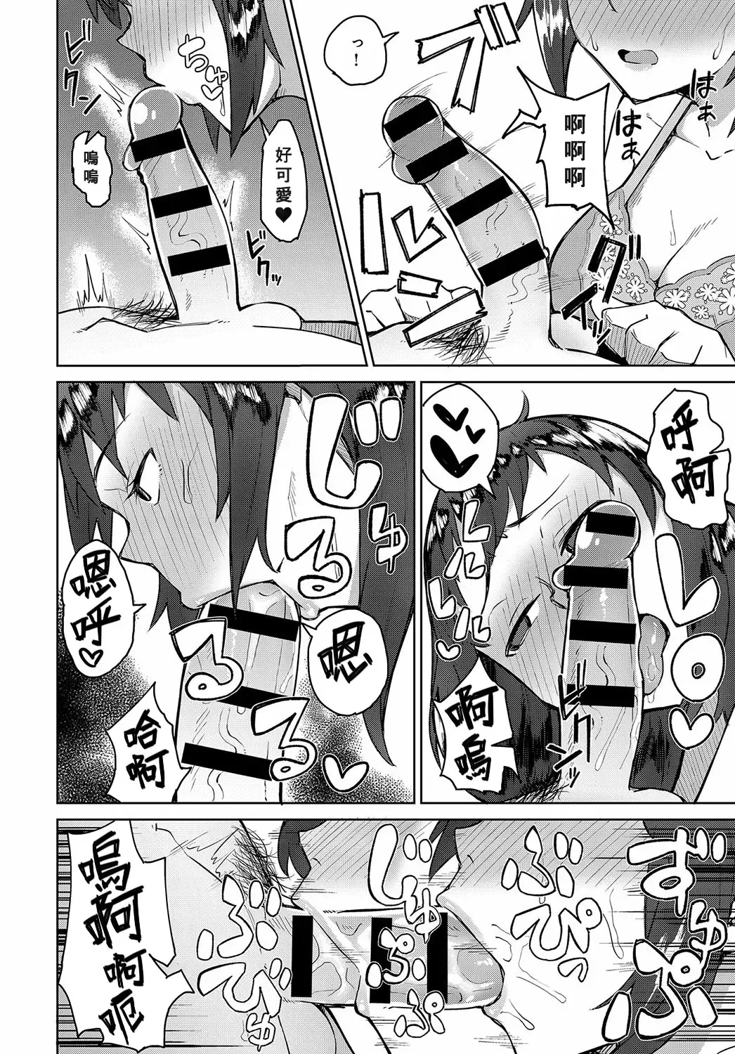 [Akutenkou] Hontonokimochi Fhentai - Page 8