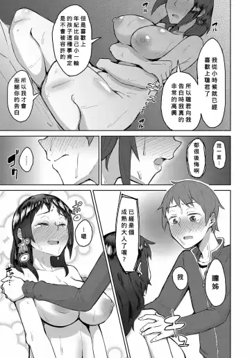 [Akutenkou] Hontonokimochi Fhentai - Page 15