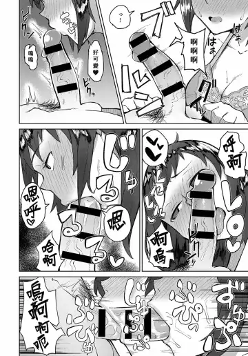 [Akutenkou] Hontonokimochi Fhentai - Page 8