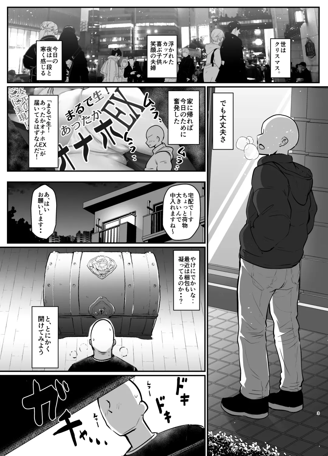 [Sasaki Kazuyuki] Marine wa Kimi no Takaramono Fhentai - Page 3