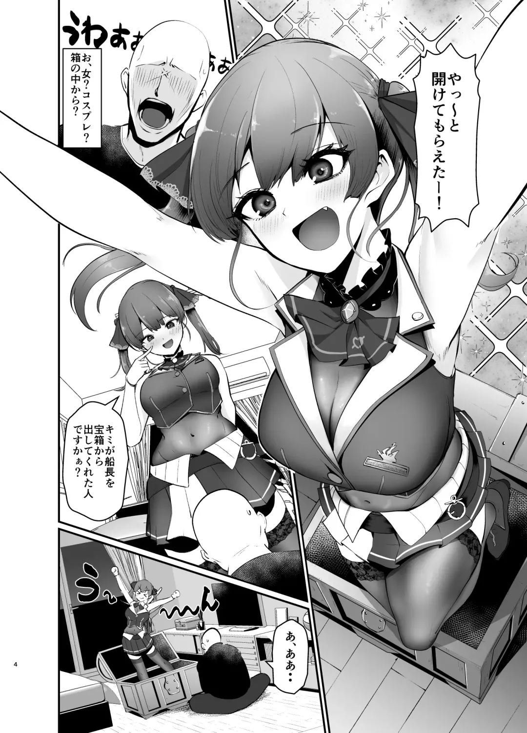 [Sasaki Kazuyuki] Marine wa Kimi no Takaramono Fhentai - Page 4