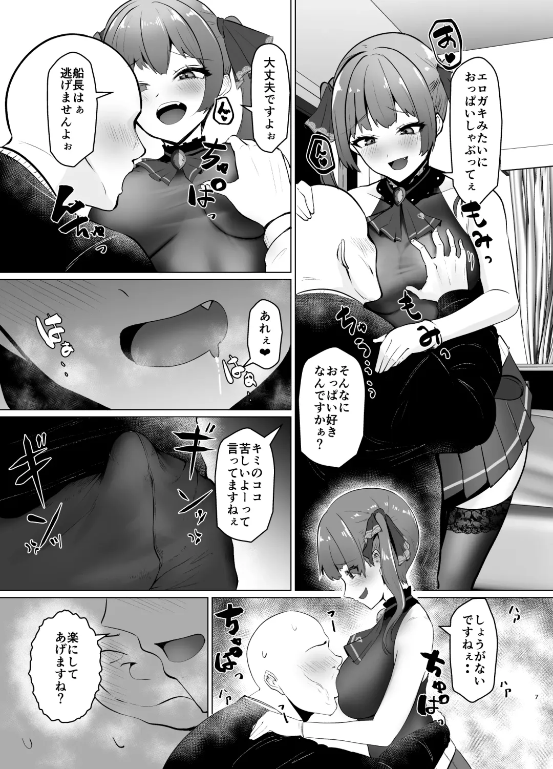 [Sasaki Kazuyuki] Marine wa Kimi no Takaramono Fhentai - Page 7