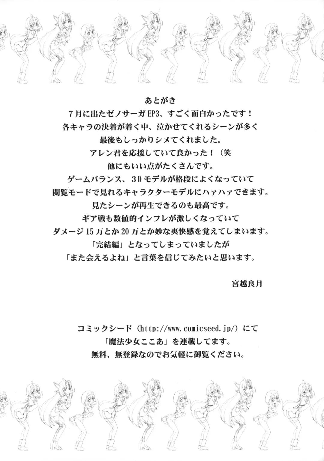 [Miyagoe Yoshitsuki] Kinkyuu Kikaku! Xenosaga EP3 Bon Fhentai - Page 7