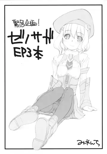 Read [Miyagoe Yoshitsuki] Kinkyuu Kikaku! Xenosaga EP3 Bon - Fhentai