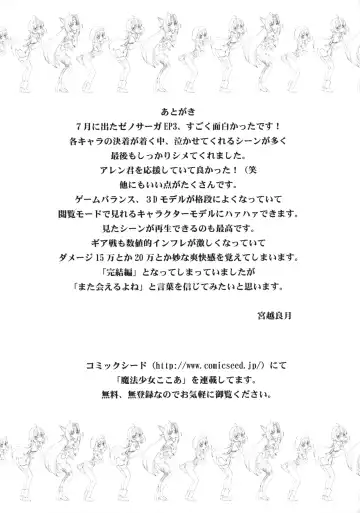 [Miyagoe Yoshitsuki] Kinkyuu Kikaku! Xenosaga EP3 Bon Fhentai - Page 7