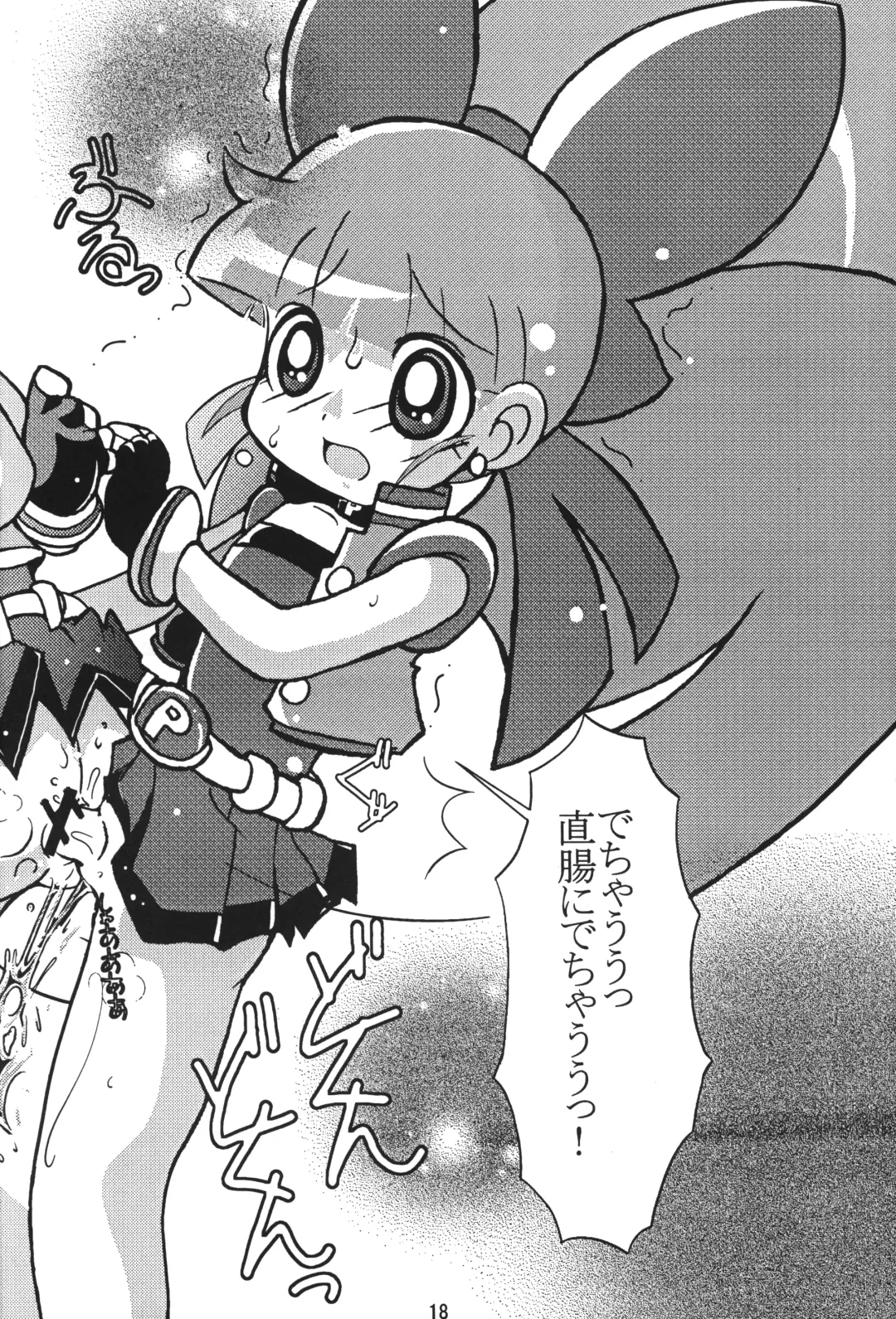 [Azechi Kiyochi] Gyouretsu no dekiru Ouritsu Kyoukansho 2 Empires Fhentai - Page 17