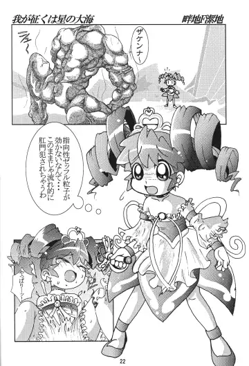 [Azechi Kiyochi] Gyouretsu no dekiru Ouritsu Kyoukansho 2 Empires Fhentai - Page 21