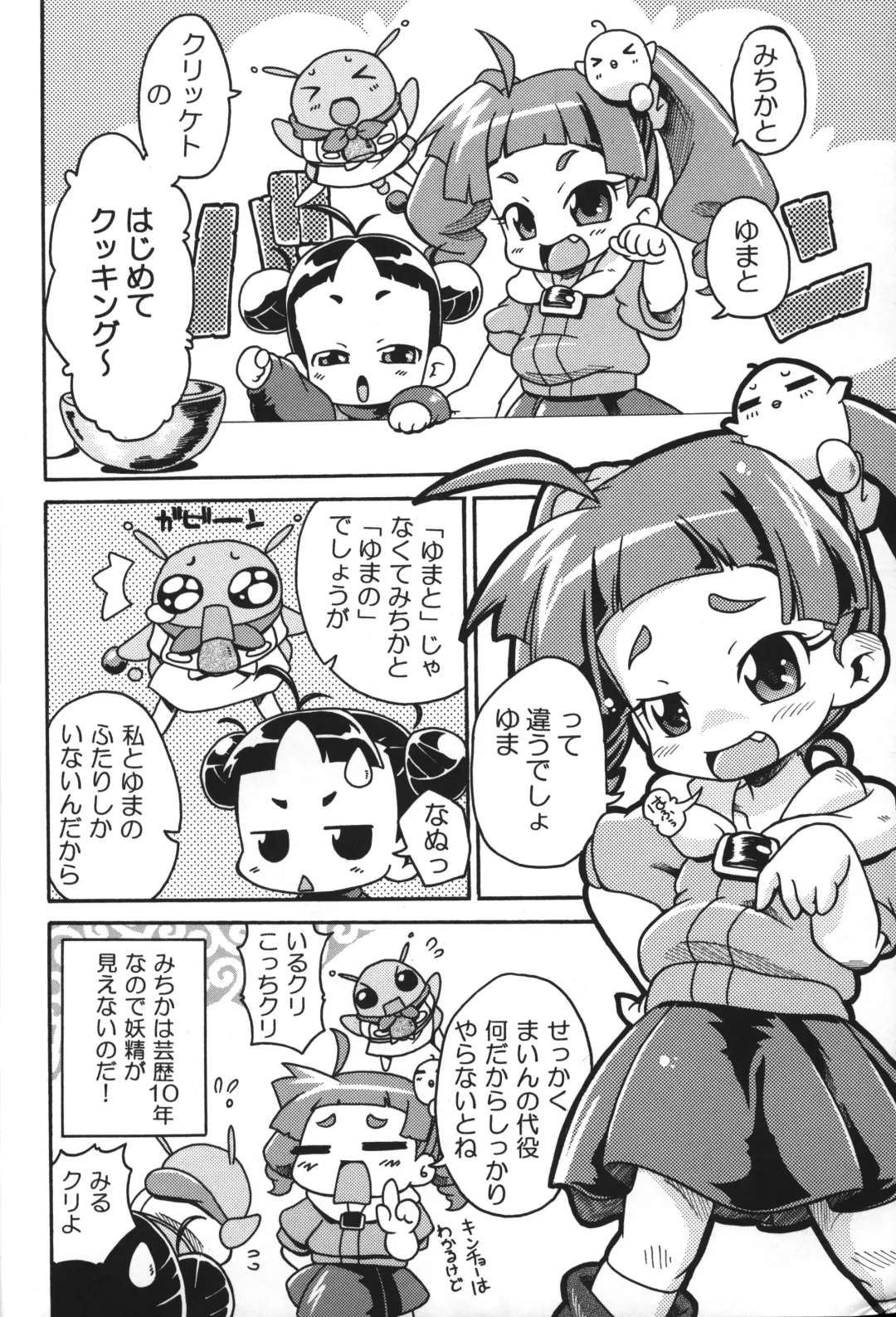 [Posori] Harikitte My Penis! Fhentai - Page 11