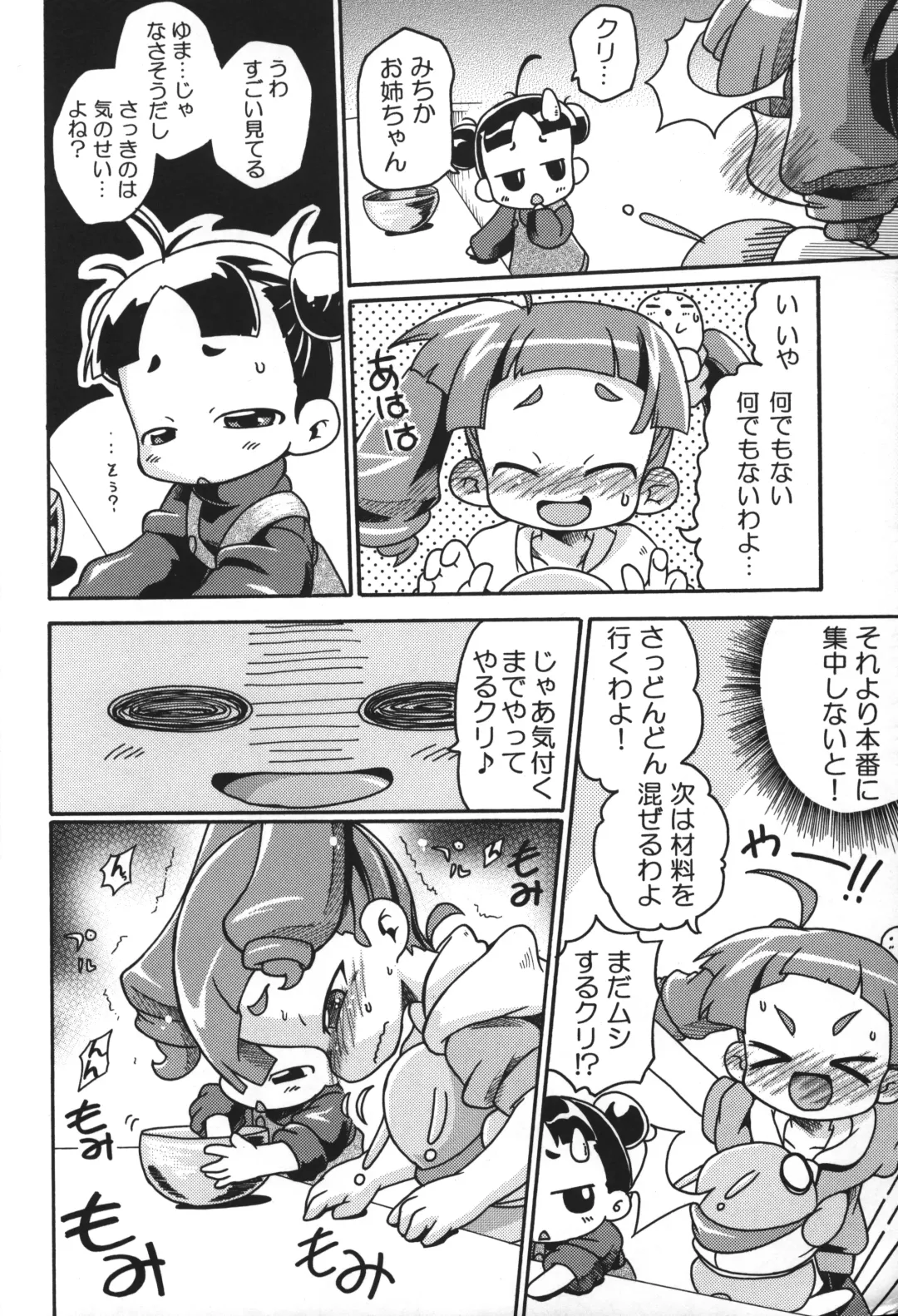 [Posori] Harikitte My Penis! Fhentai - Page 13