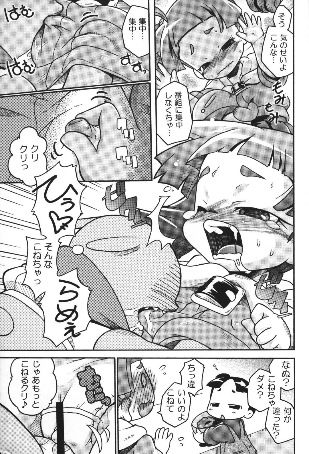 [Posori] Harikitte My Penis! Fhentai - Page 14