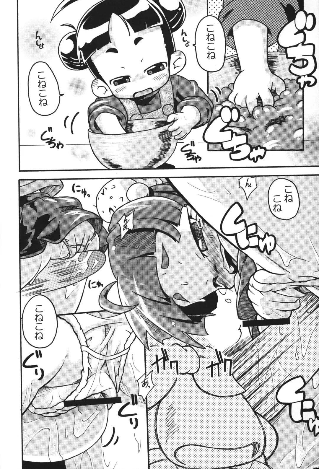 [Posori] Harikitte My Penis! Fhentai - Page 15