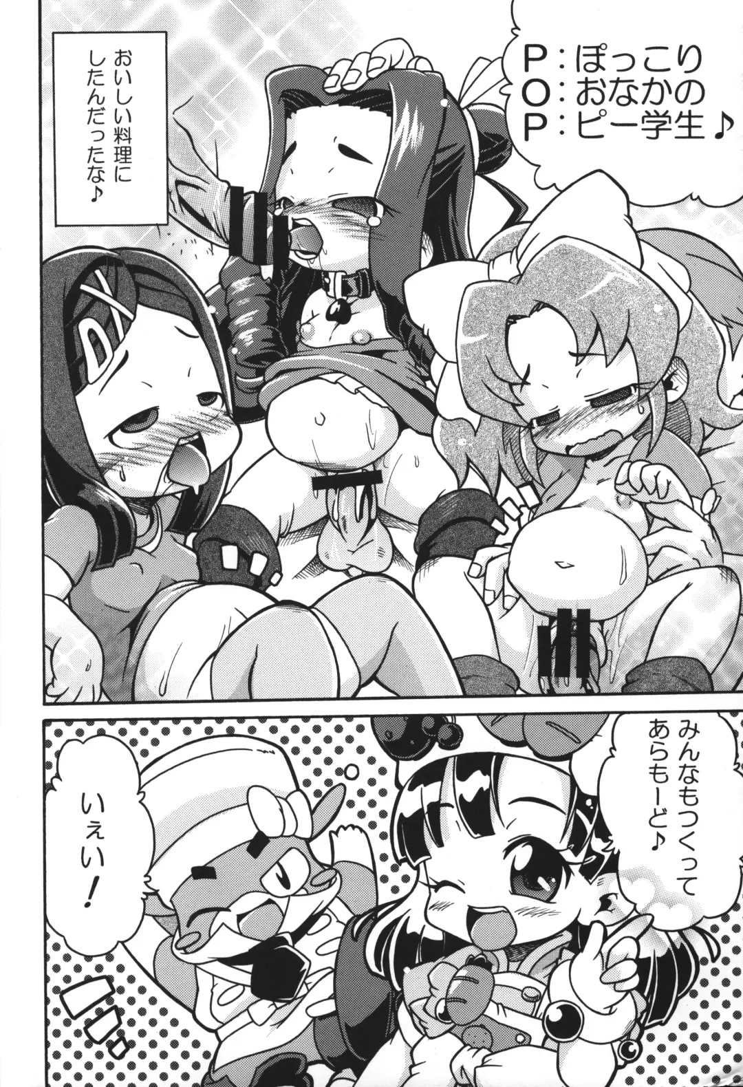 [Posori] Harikitte My Penis! Fhentai - Page 5