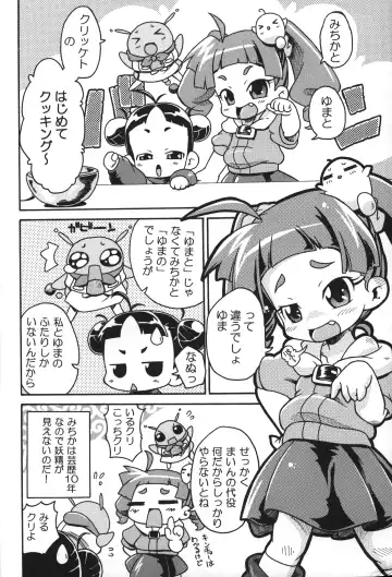 [Posori] Harikitte My Penis! Fhentai - Page 11