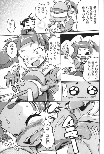 [Posori] Harikitte My Penis! Fhentai - Page 12