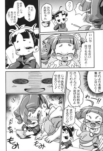 [Posori] Harikitte My Penis! Fhentai - Page 13