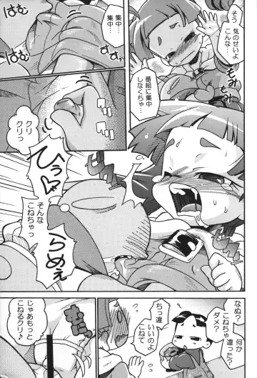 [Posori] Harikitte My Penis! Fhentai - Page 14