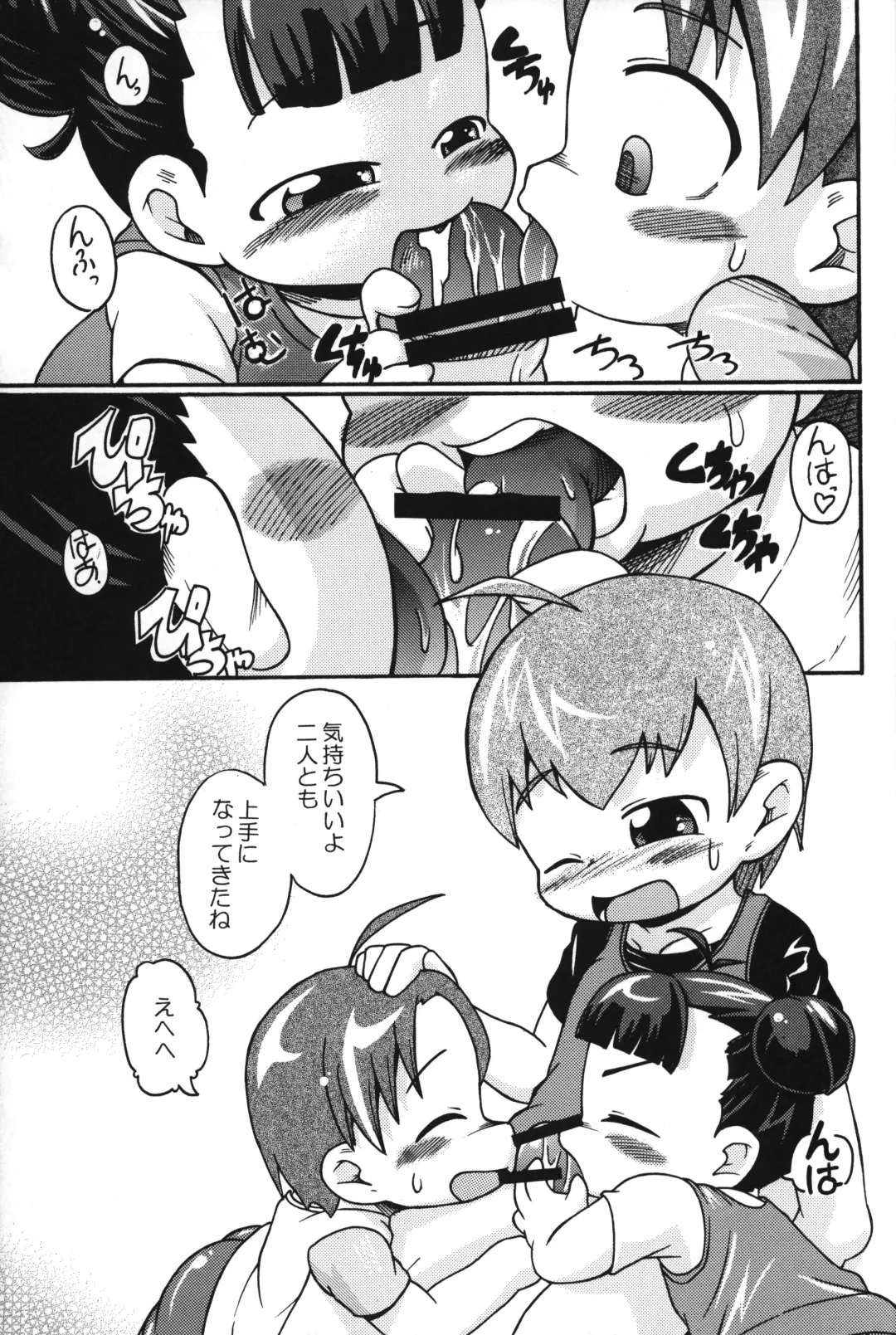 [Posori] Let's Minefield Fhentai - Page 26