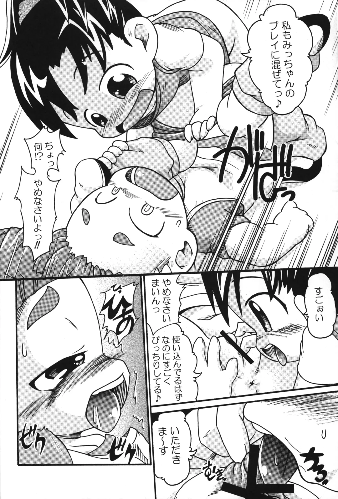 [Posori] Let's Minefield Fhentai - Page 29