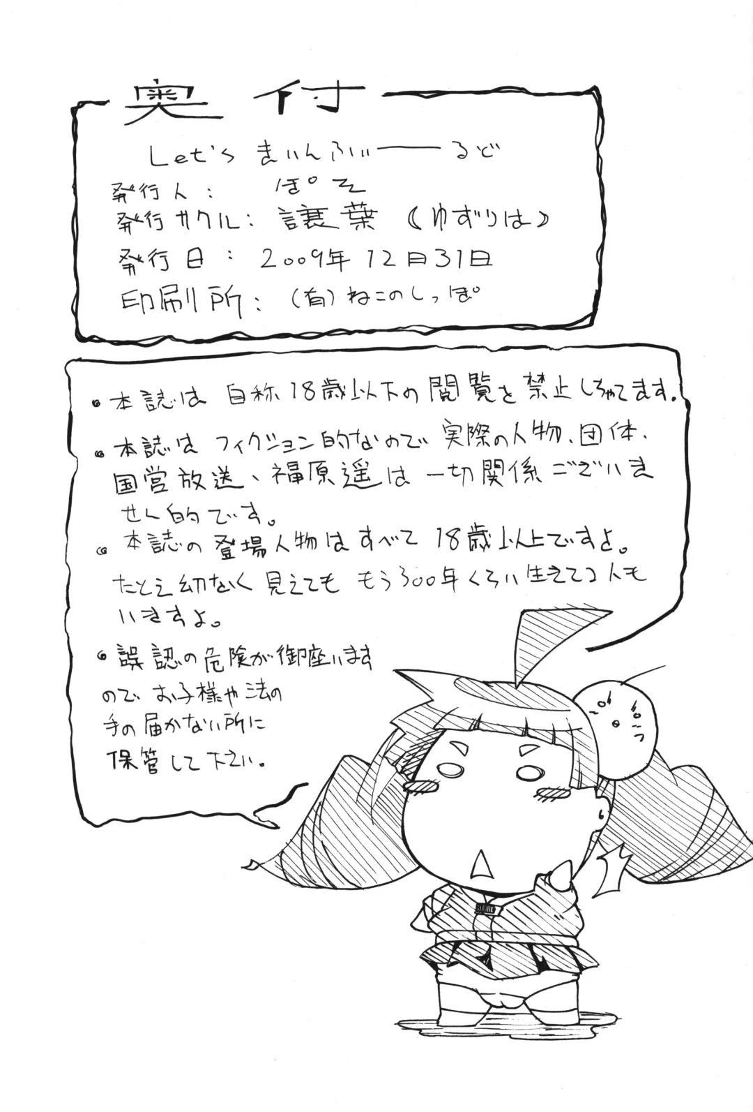 [Posori] Let's Minefield Fhentai - Page 41