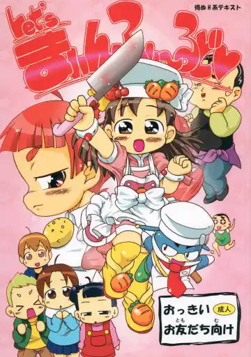 Read [Posori] Let's Minefield - Fhentai