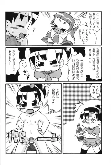 [Posori] Let's Minefield Fhentai - Page 21