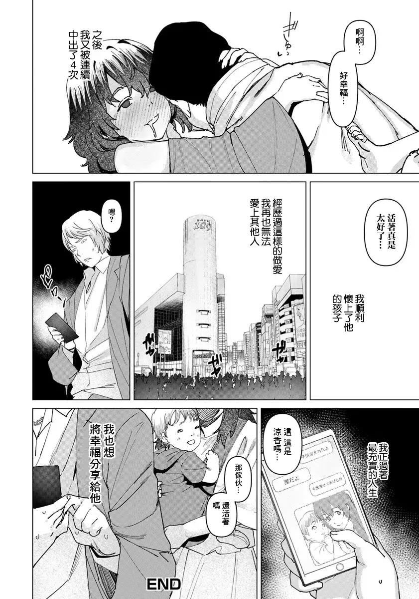 [At] Seishori Care Tokubetsu Iryou Sougou Service -Tanetsuke Shuchuchiryoushitsu- | 性處理監護特別醫療綜合服務 -配種集中治療室- Fhentai - Page 20