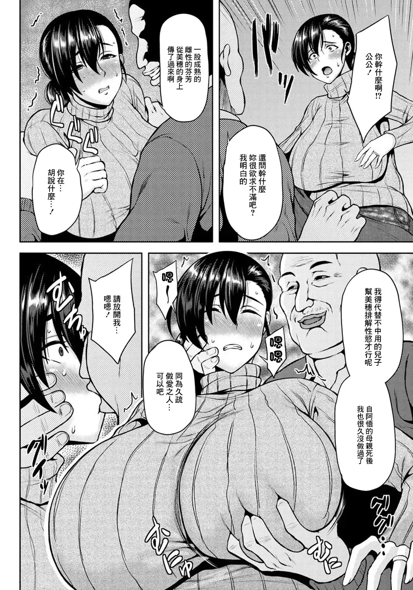 [Ozy] Gifu ni Ochita Bakunyuu Zuma Fhentai - Page 4