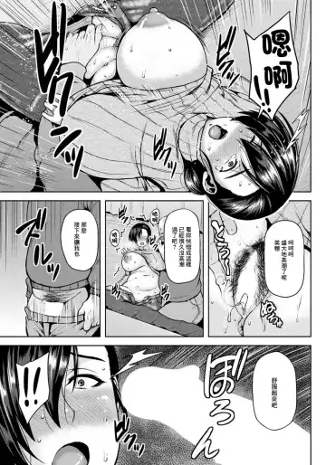 [Ozy] Gifu ni Ochita Bakunyuu Zuma Fhentai - Page 7
