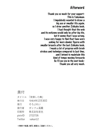 [Takaman] Hatsujou Shita Kaku Fhentai - Page 29