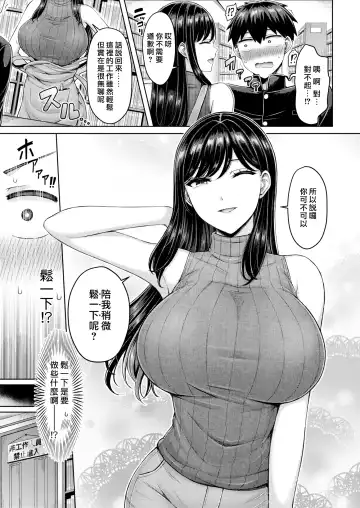 [Okumoto Yuuta] Kitto Suteki na Onee-san! | 肯定是美麗典雅的大姊姊！ Fhentai - Page 6