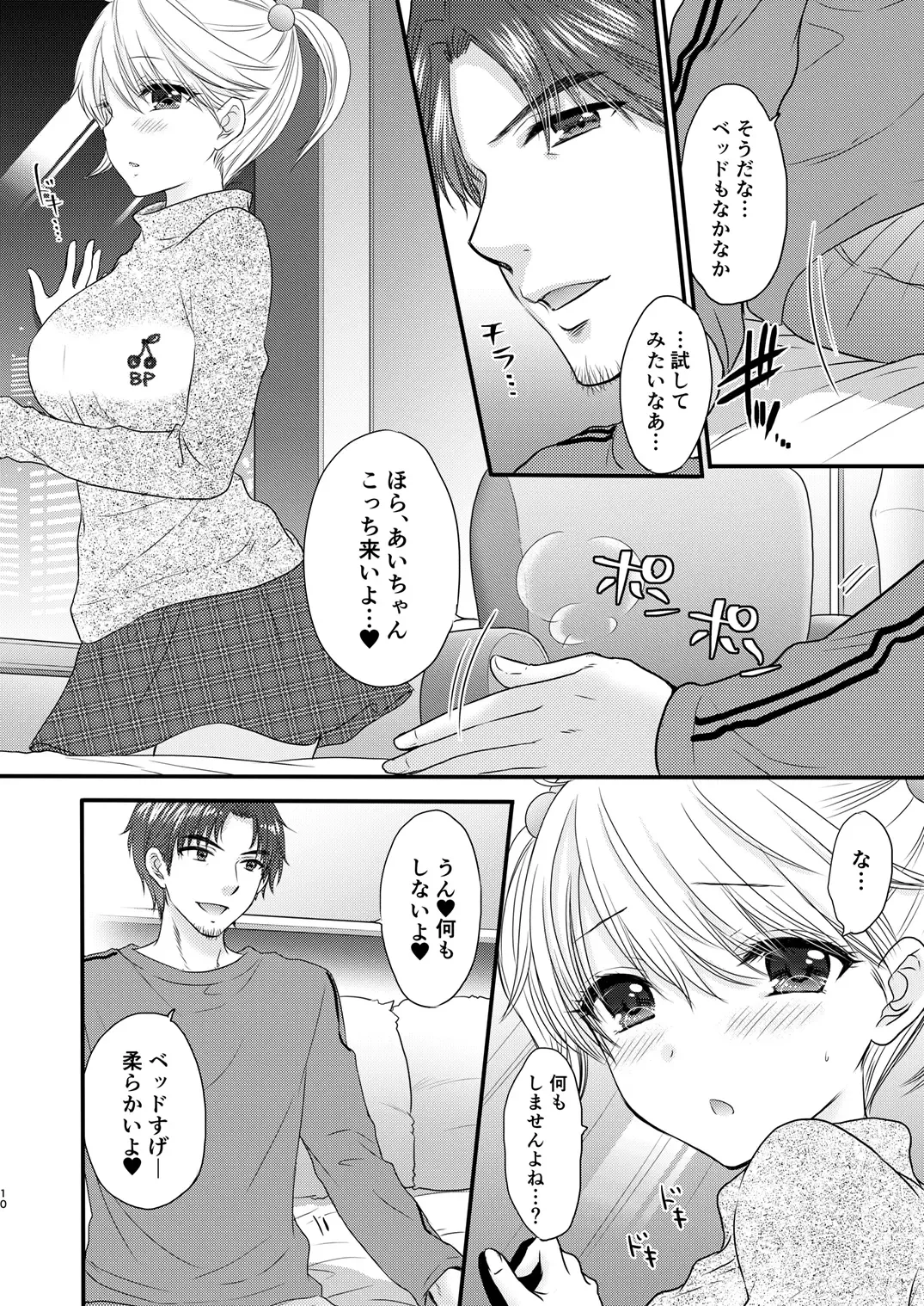 [Ozaki Miray] Nearest To Real LOVE "The Great Escape" Al~The Secret second season~ Fhentai - Page 10