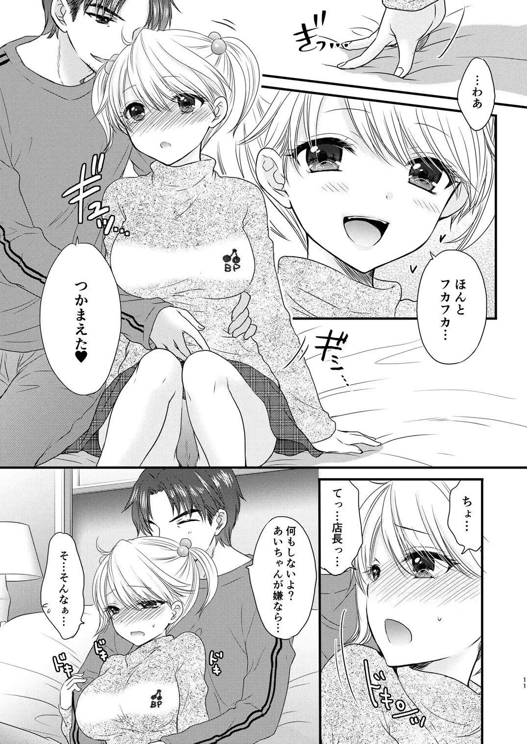 [Ozaki Miray] Nearest To Real LOVE "The Great Escape" Al~The Secret second season~ Fhentai - Page 11