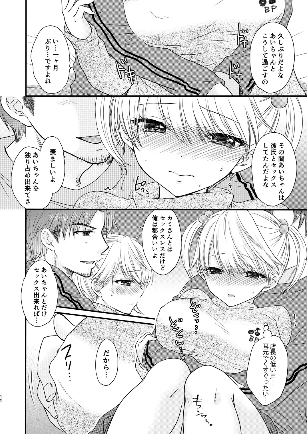 [Ozaki Miray] Nearest To Real LOVE "The Great Escape" Al~The Secret second season~ Fhentai - Page 12