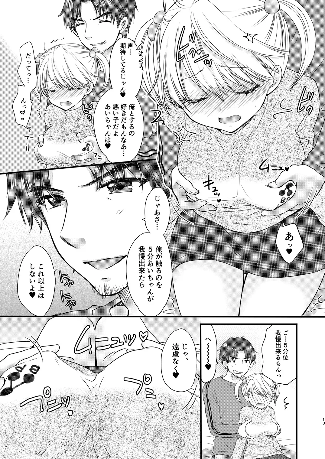 [Ozaki Miray] Nearest To Real LOVE "The Great Escape" Al~The Secret second season~ Fhentai - Page 13