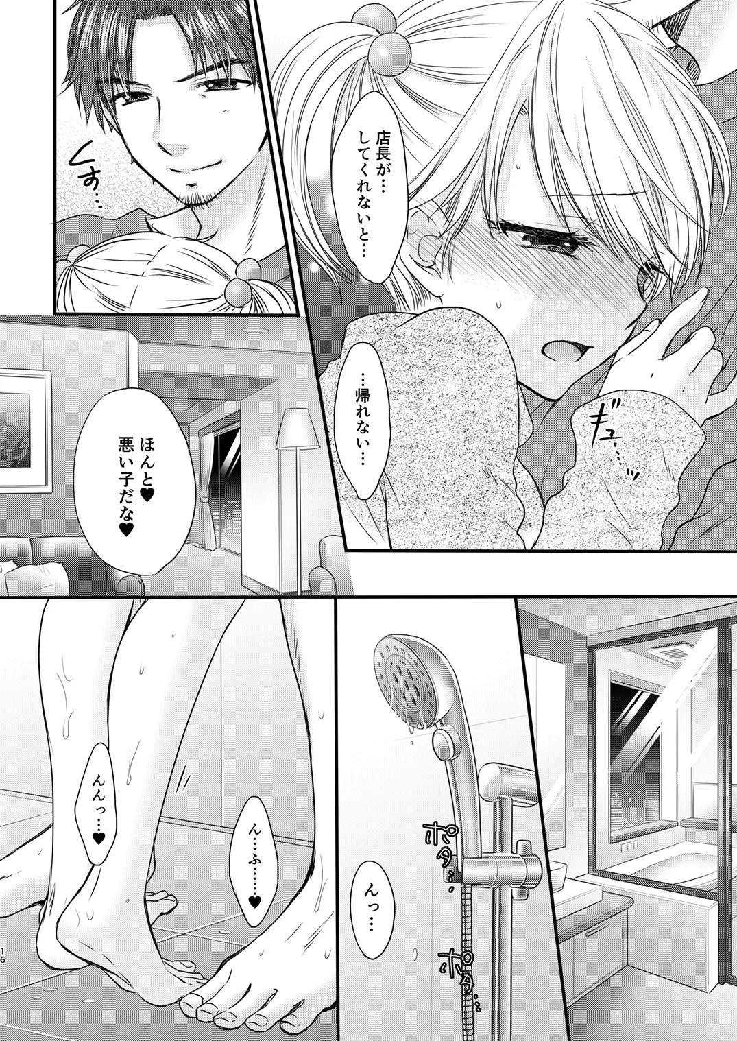 [Ozaki Miray] Nearest To Real LOVE "The Great Escape" Al~The Secret second season~ Fhentai - Page 16