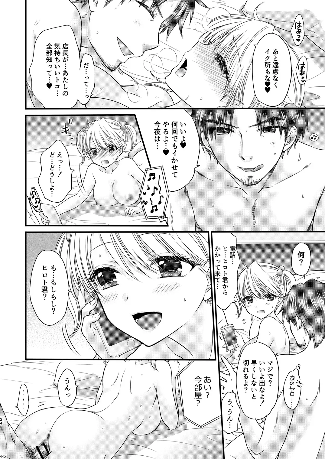 [Ozaki Miray] Nearest To Real LOVE "The Great Escape" Al~The Secret second season~ Fhentai - Page 24