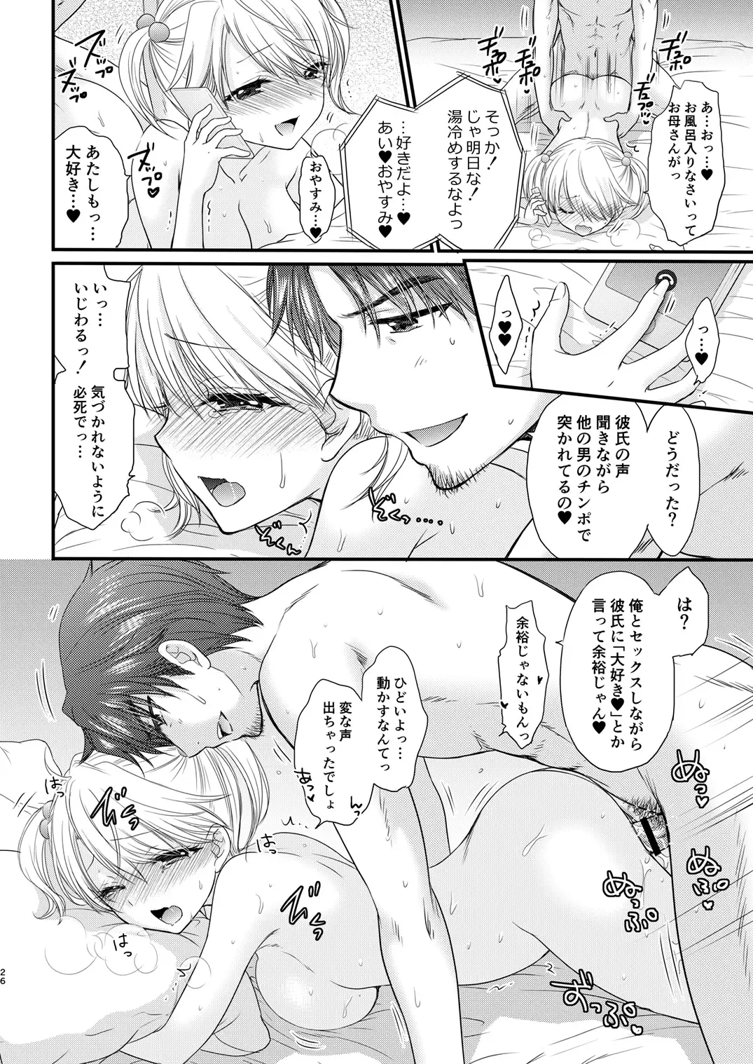 [Ozaki Miray] Nearest To Real LOVE "The Great Escape" Al~The Secret second season~ Fhentai - Page 26