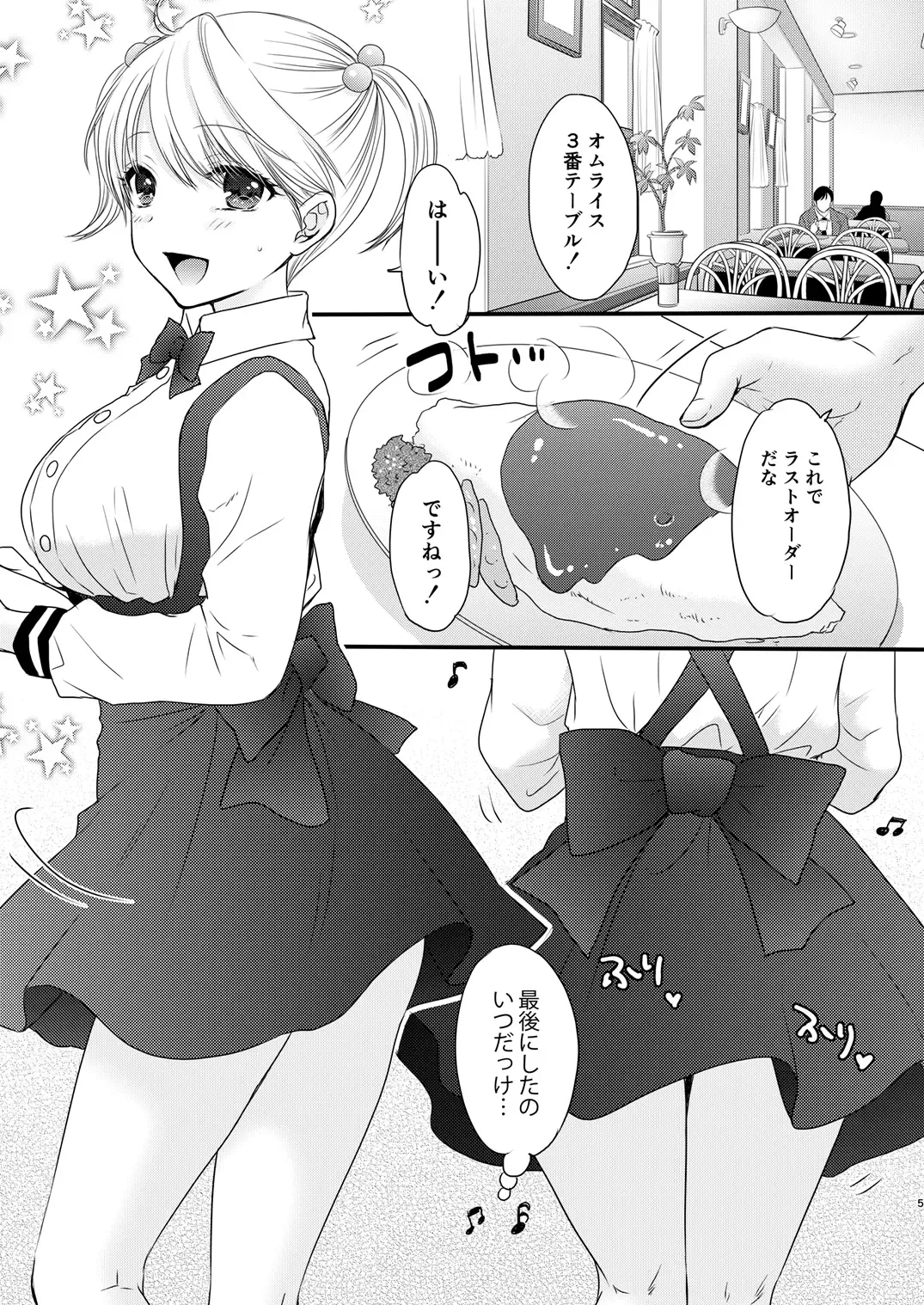 [Ozaki Miray] Nearest To Real LOVE "The Great Escape" Al~The Secret second season~ Fhentai - Page 5