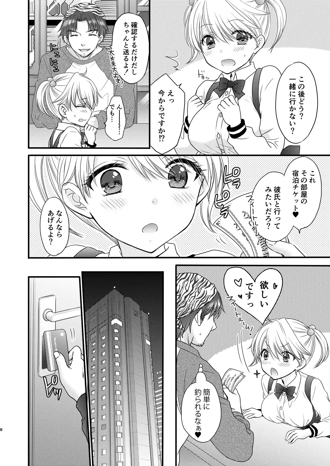 [Ozaki Miray] Nearest To Real LOVE "The Great Escape" Al~The Secret second season~ Fhentai - Page 8