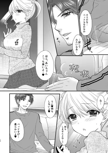 [Ozaki Miray] Nearest To Real LOVE "The Great Escape" Al~The Secret second season~ Fhentai - Page 10