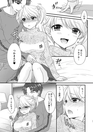 [Ozaki Miray] Nearest To Real LOVE "The Great Escape" Al~The Secret second season~ Fhentai - Page 11