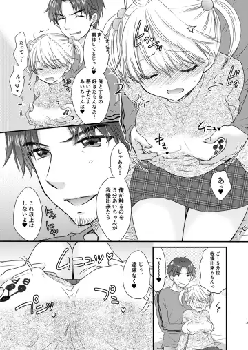 [Ozaki Miray] Nearest To Real LOVE "The Great Escape" Al~The Secret second season~ Fhentai - Page 13