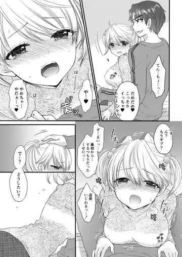 [Ozaki Miray] Nearest To Real LOVE "The Great Escape" Al~The Secret second season~ Fhentai - Page 15