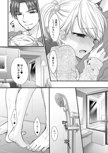 [Ozaki Miray] Nearest To Real LOVE "The Great Escape" Al~The Secret second season~ Fhentai - Page 16