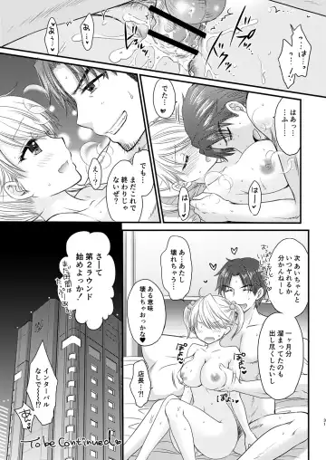 [Ozaki Miray] Nearest To Real LOVE "The Great Escape" Al~The Secret second season~ Fhentai - Page 31