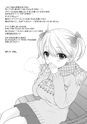 [Ozaki Miray] Nearest To Real LOVE "The Great Escape" Al~The Secret second season~ Fhentai - Page 4